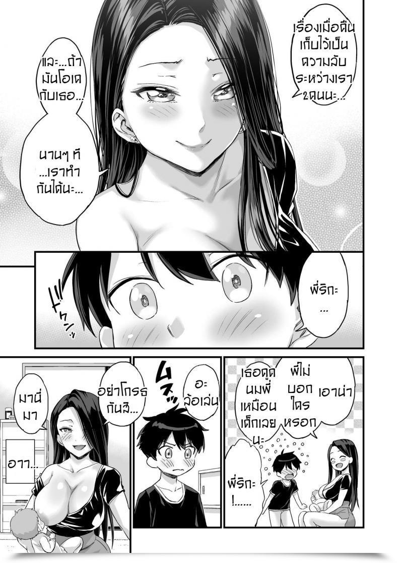 Doujin Higashino Mikan Onii-Chan Dakedo Oppai Sutte Mitai โดจินแปลไทย 159