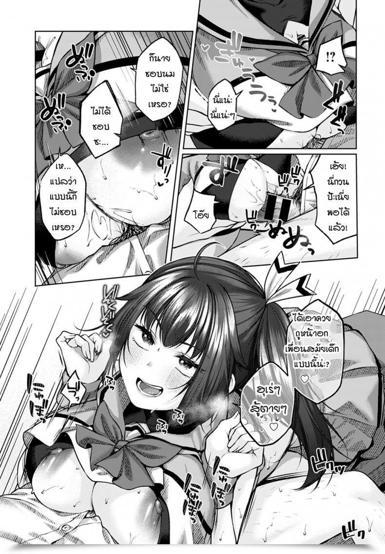 Doujin Yuzuto Sen Aoharu Cheer★ โดจินแปลไทย 13