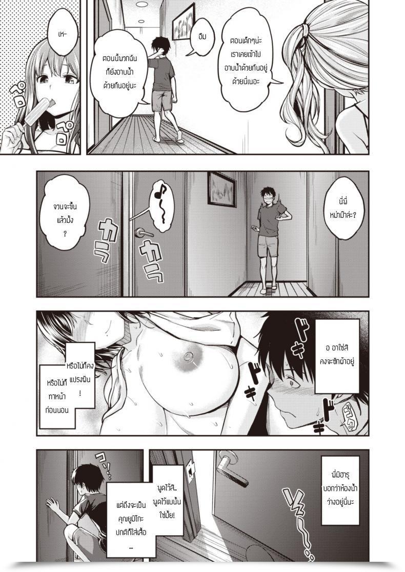 Doujin Hirama Hirokazu Mochi Tsuki Sanchi Wa Yokkyu Fuman โดจินแปลไทย 9