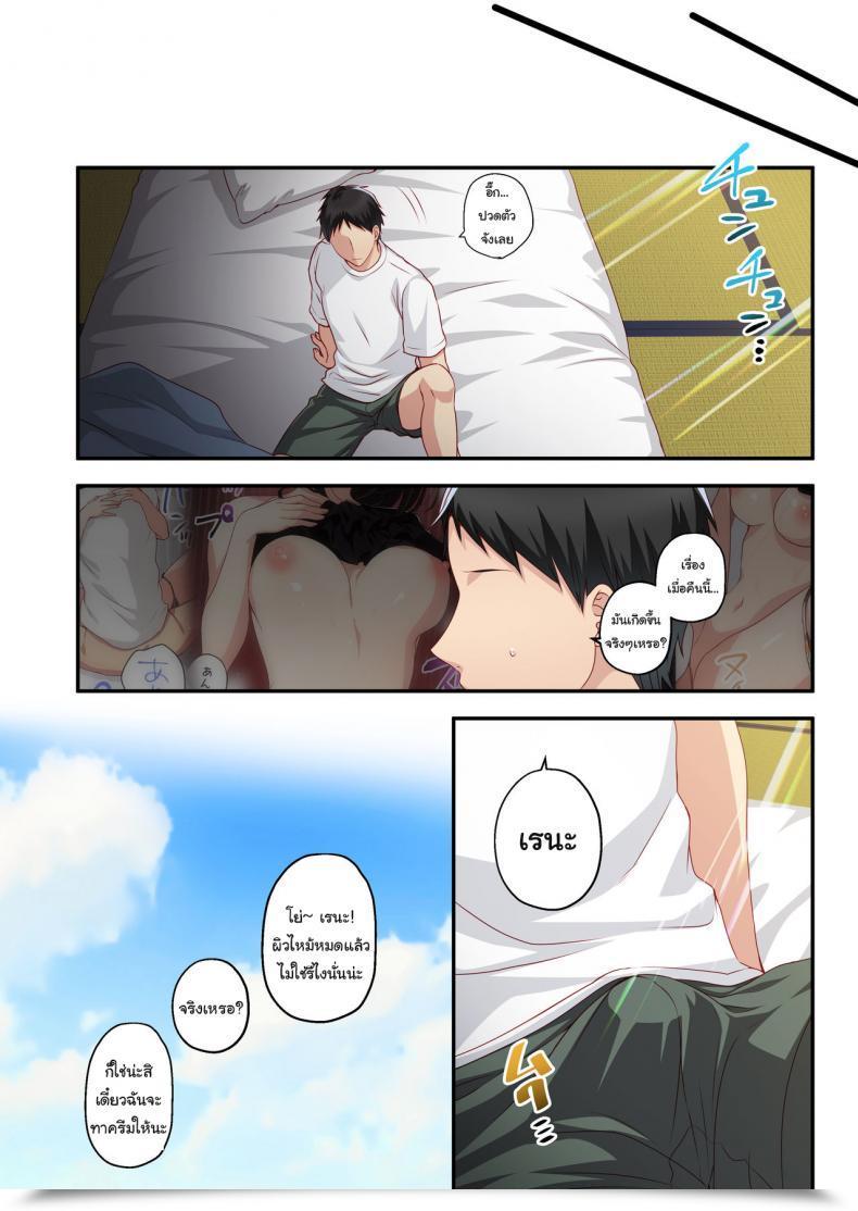 Doujin Minamihamaya Minamihama Yoriko Dakara Ore Wa Kanojo O Netori Tsuzuketa โดจินแปลไทย 37