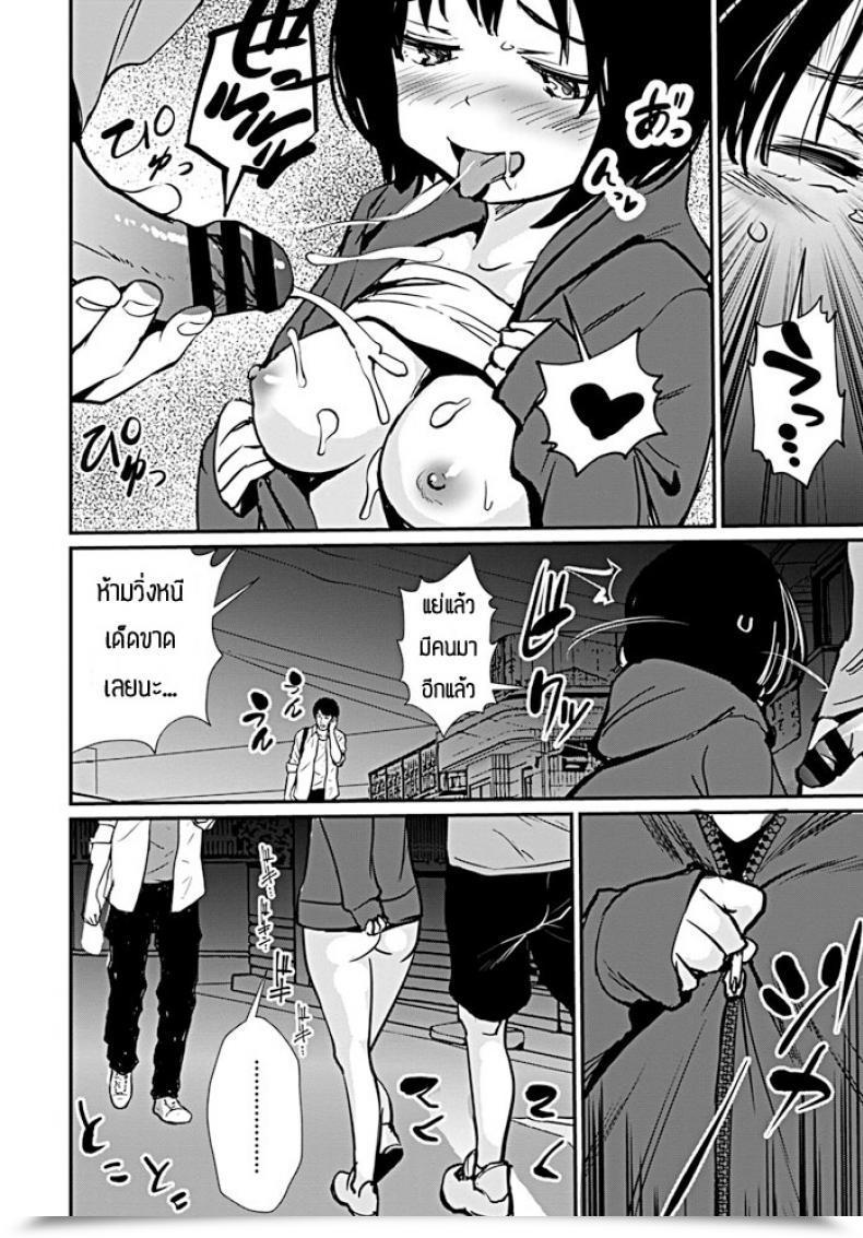 Doujin Shiomaneki Kanojo Charenji โดจินแปลไทย 19