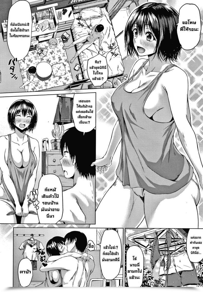 Doujin Tamabi Natsu No Aoharu Younger Summer Time Love Colourful Days! โดจินแปลไทย 11