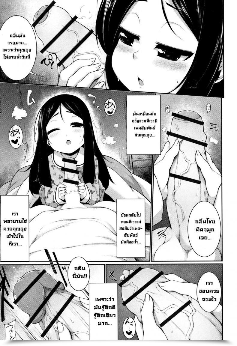 Doujin Sakamata Nerimono In Your Dream โดจินแปลไทย 9
