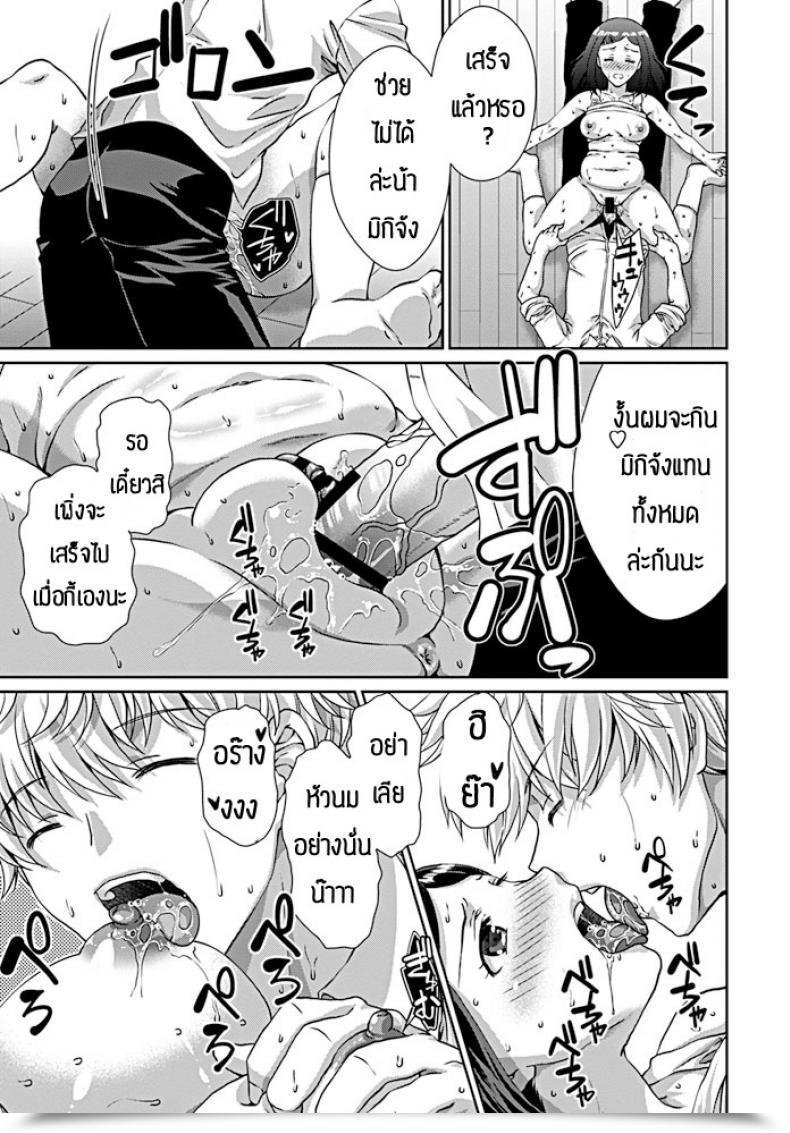 Doujin Gomatamago Kanjo No Tadashii Ijime Kata โดจินแปลไทย 33