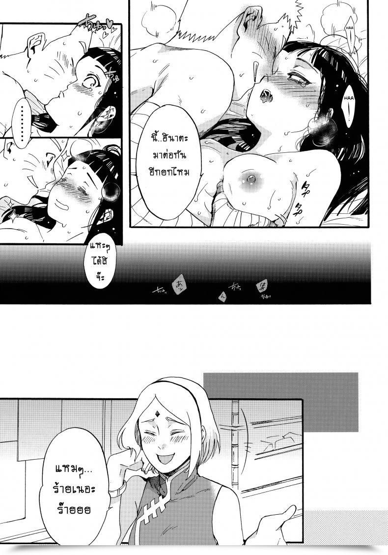 Doujin Shohin-Mei Yome Ga - Ni Narimashite Vol. 3 โดจินแปลไทย 43