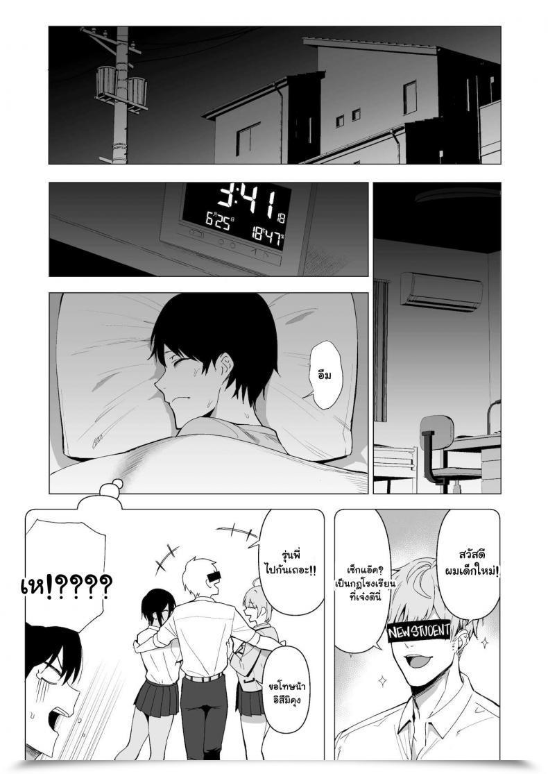 Doujin Amano Don Fuuki Iin To Fuzoku Katsudou Vol. 3 โดจินแปลไทย 93