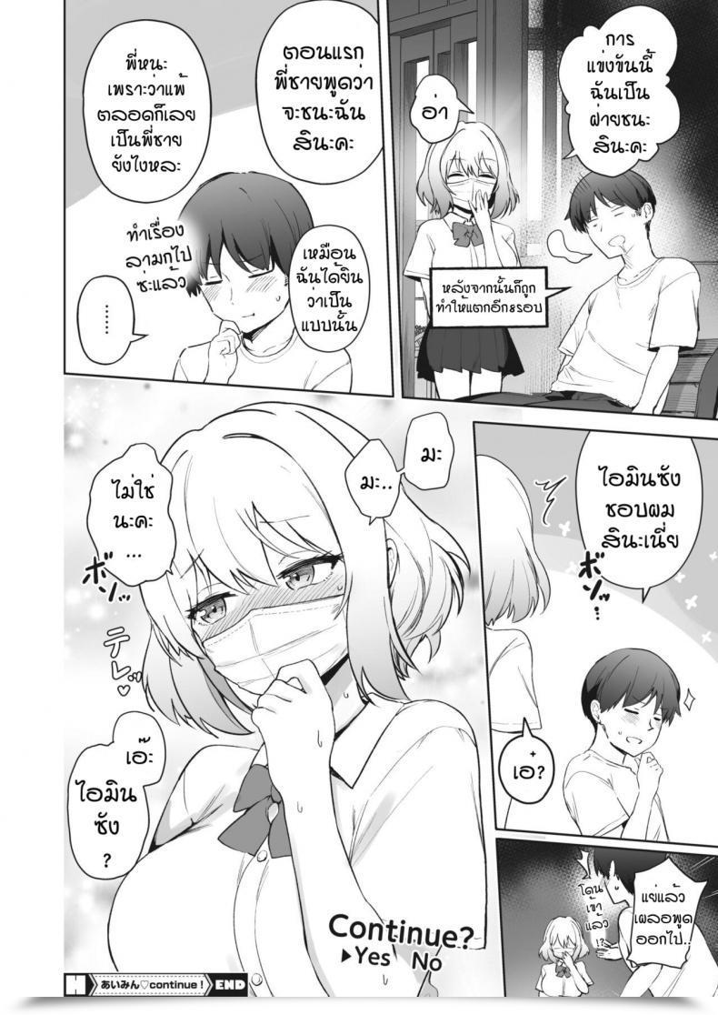 Doujin Bunapi 397 Yen Aimin Proceed!! โดจินแปลไทย 47