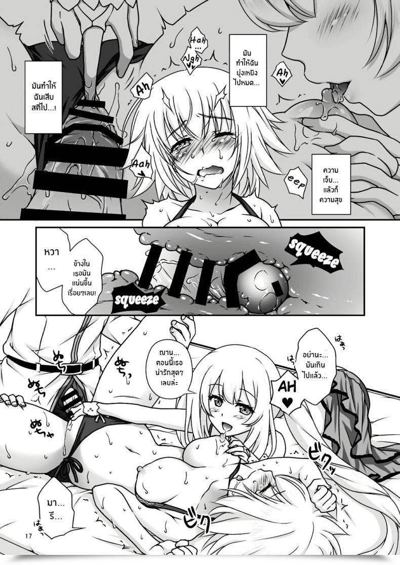 Doujin Marimo-Ya Mori Marimo Jeanne โดจินแปลไทย 31