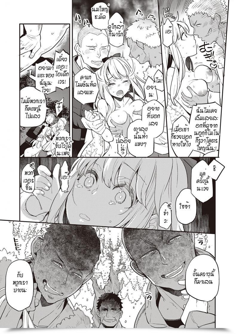 Doujin Kagami Fujinami Wa Sakite Chiri โดจินแปลไทย 57