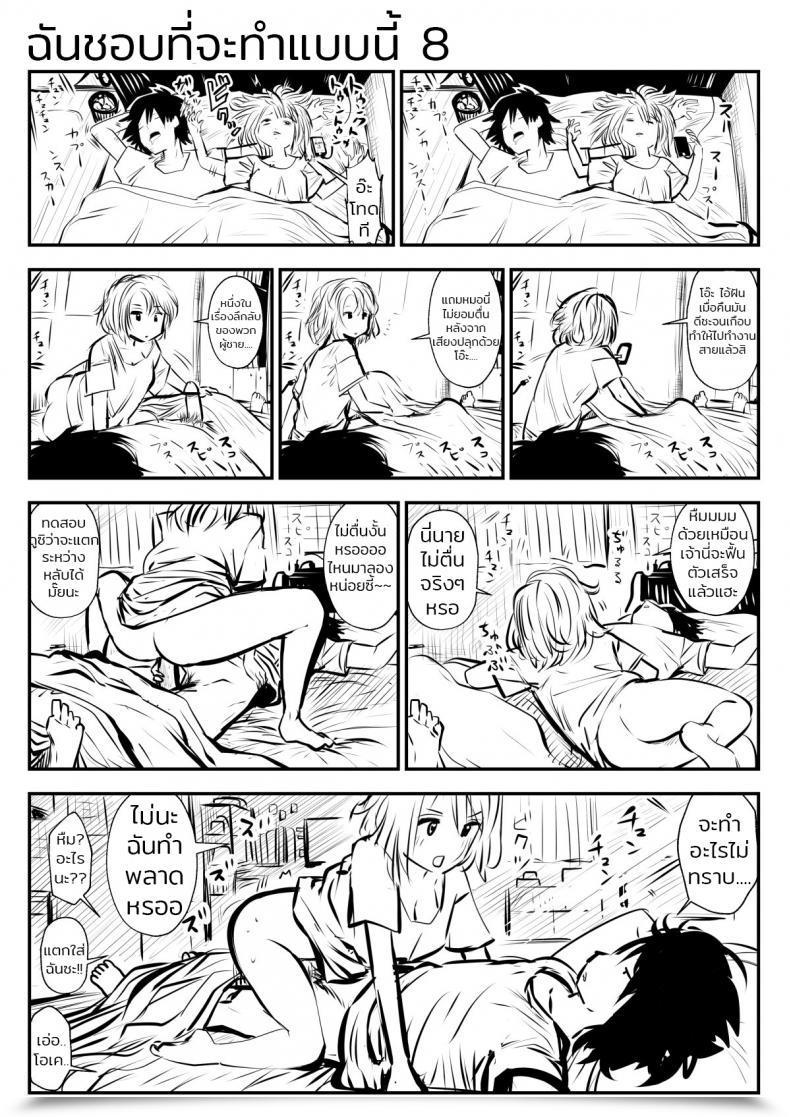 Doujin Souryuu Kou Iu No Ga Ii No Vol. 1 โดจินแปลไทย 31