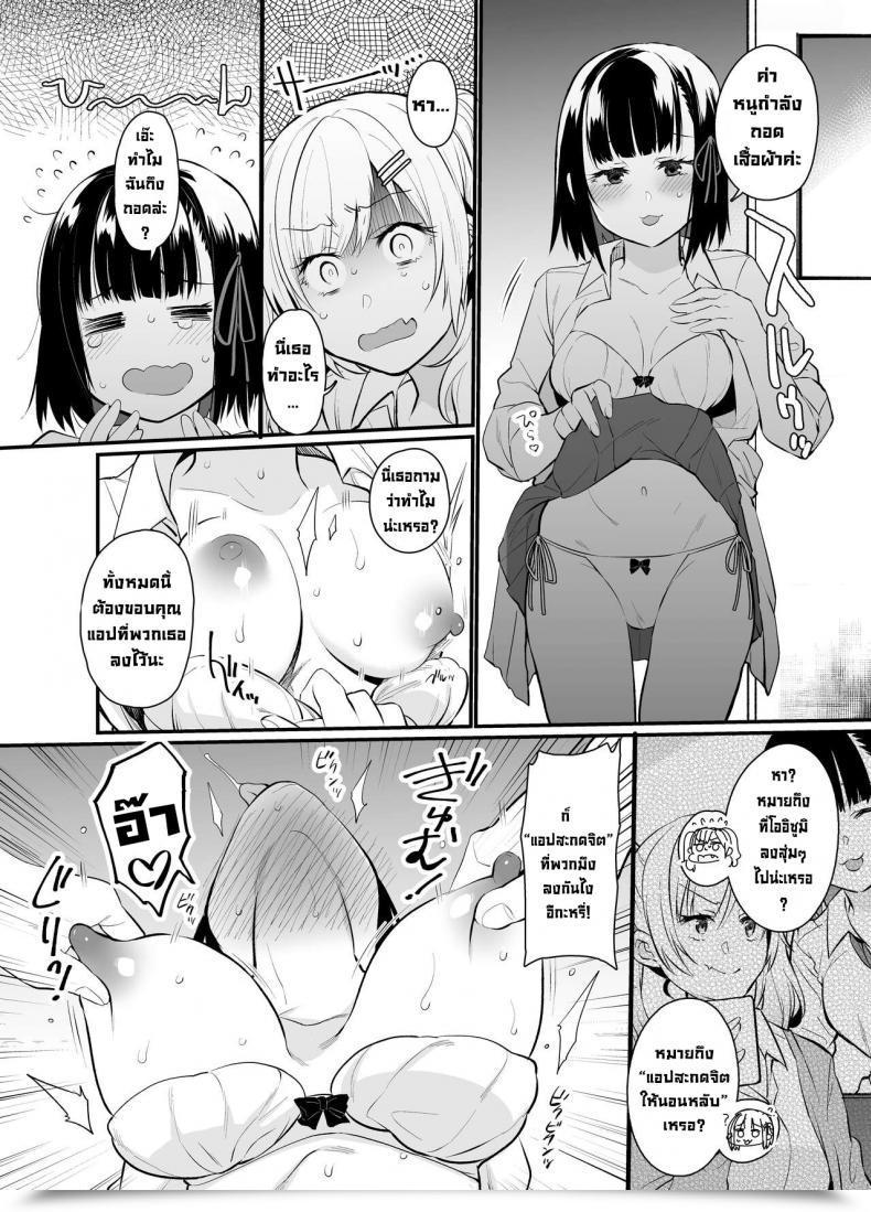 Doujin Taruko Spaghetti Misa Wasabi Namaiki Kouhai Gal Ni Saimin Oshioki Intercourse Punishing Cheeky Kouhai Gyaru With Hypnosis Intercourse โดจินแปลไทย 37