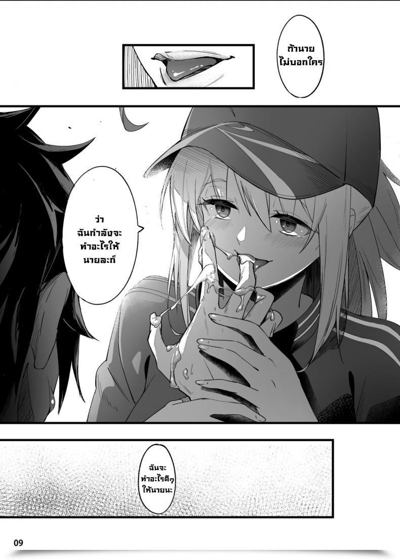 Doujin Picapica Suppa Suppa In Sci-Fi -Fujimaru Ritsuka Wa Heroine Xx To Nengoro Ni Nareru Ka- Fategrand Order โดจินแปลไทย 19