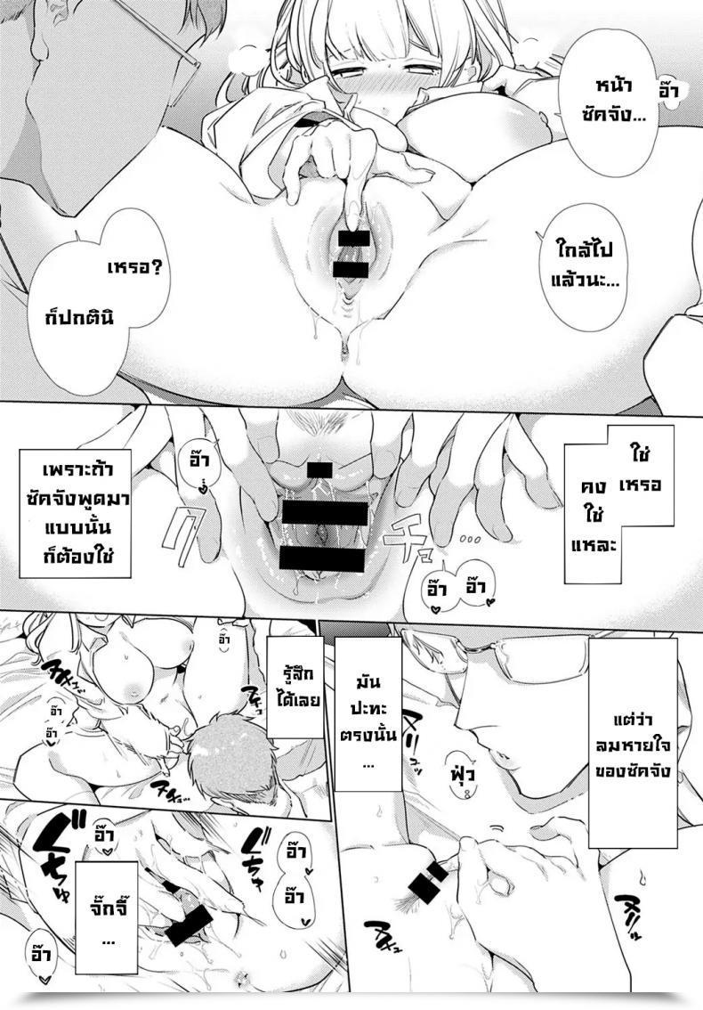 Doujin Yamamoto Tomomitsu O-Sana Najimi Ni Osowa Retakute โดจินแปลไทย 17