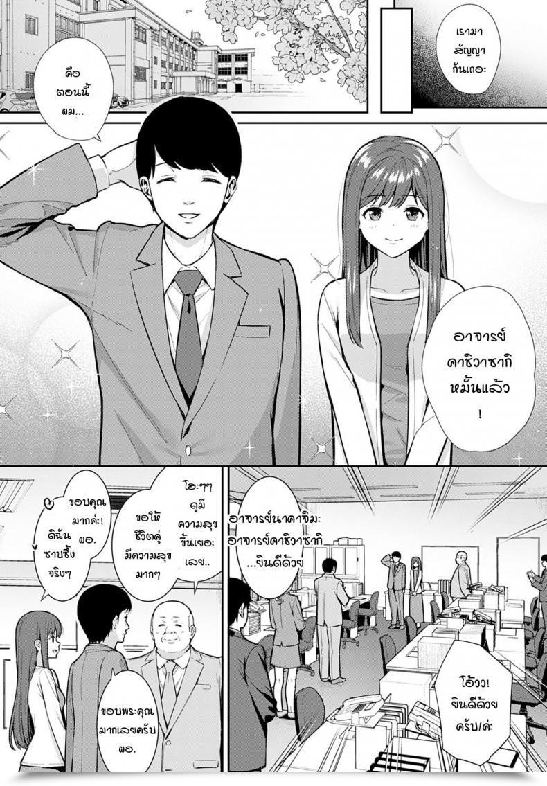 Doujin Tatsuka Yakusoku No Tsuzuki O โดจินแปลไทย 3