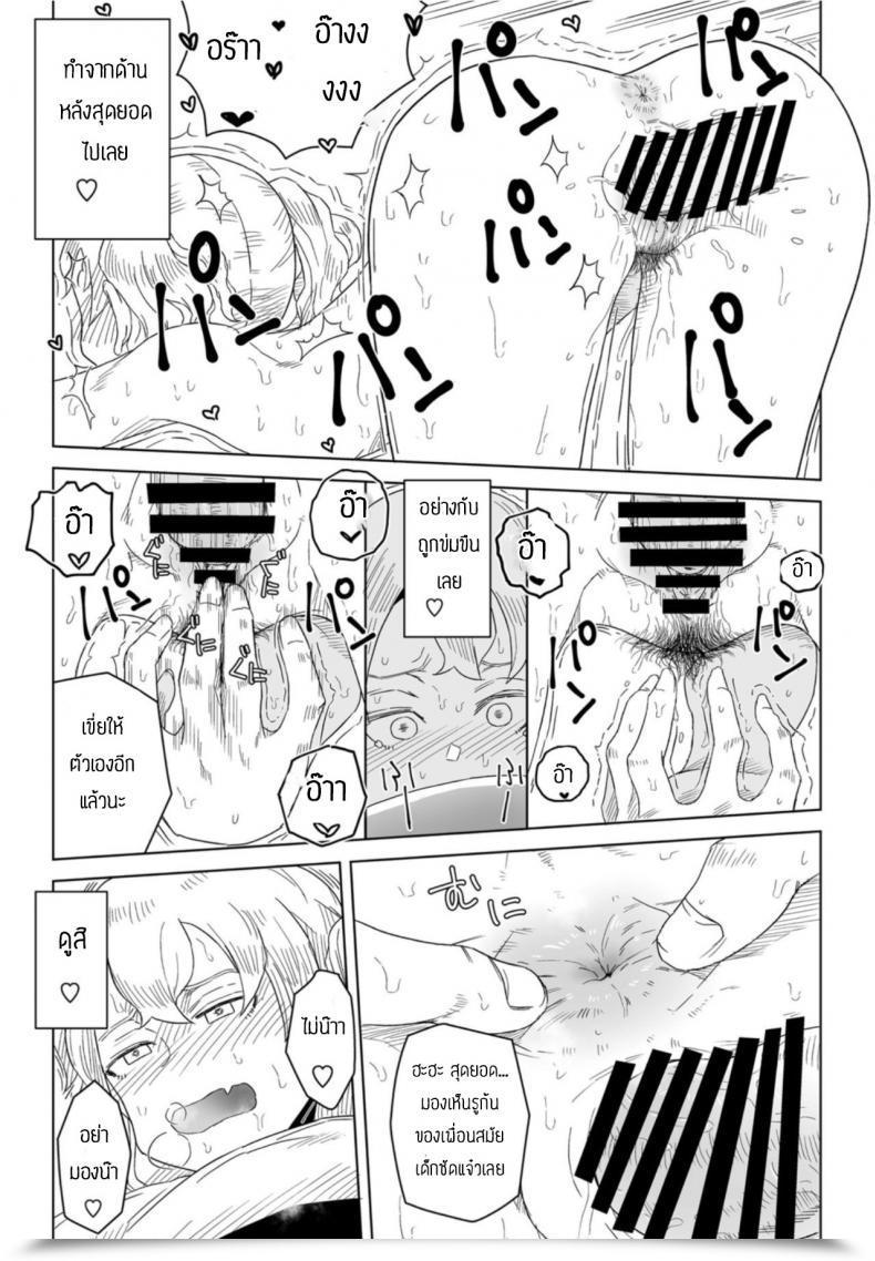 Doujin Hagger Honto No Kimochi Yume No Naka โดจินแปลไทย 27