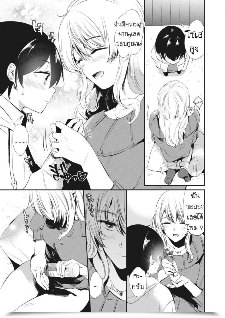 Doujin From Shikoroute Momoko Kyouko-San To Along With Kyouko-San โดจินแปลไทย 9