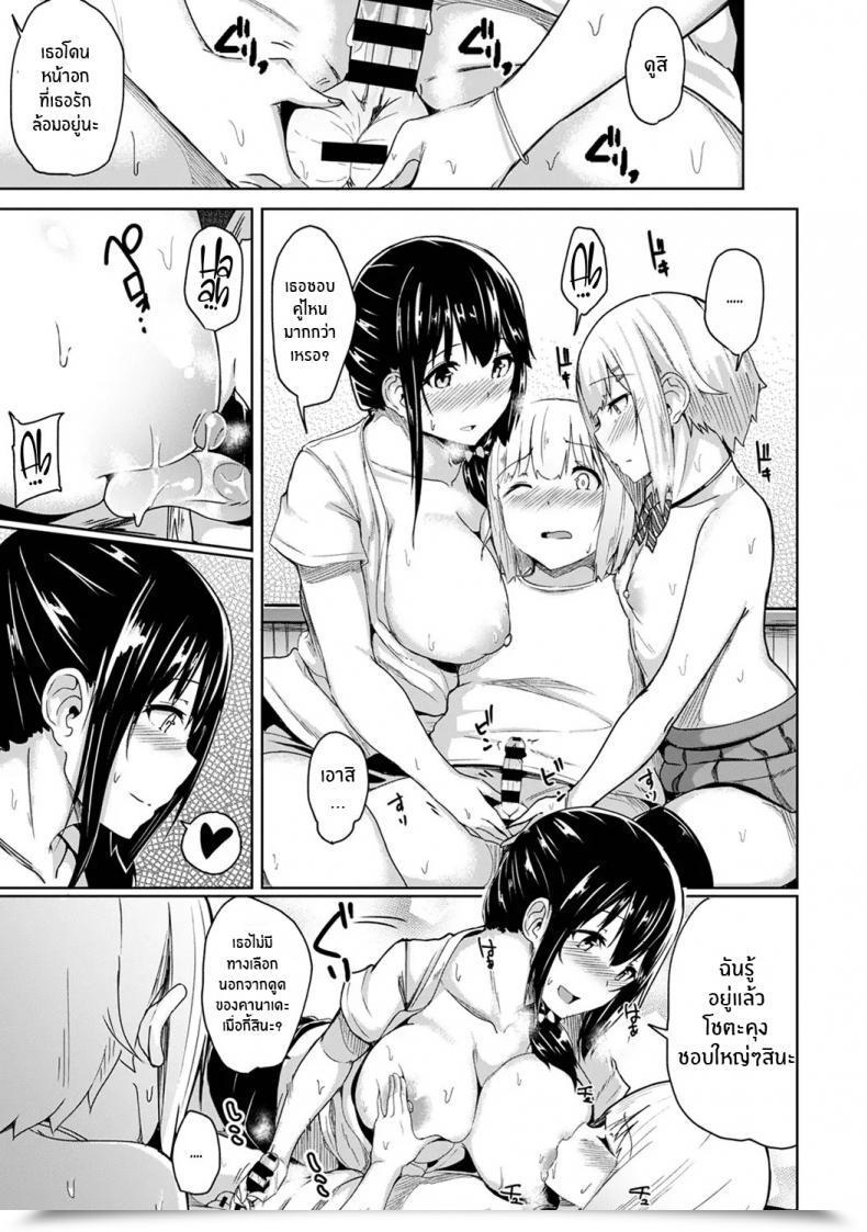 Doujin Yuna Binbin Ni Naru Tsubo Oshichatta! ~Toshishita Otokonoko No Are De Gyaku Therapeutic Massage Vol. 5 โดจินแปลไทย 31