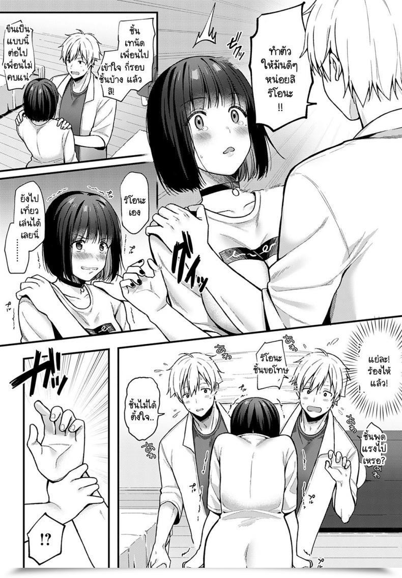 Doujin Ruruepa Fuanteina Kanojo โดจินแปลไทย 5