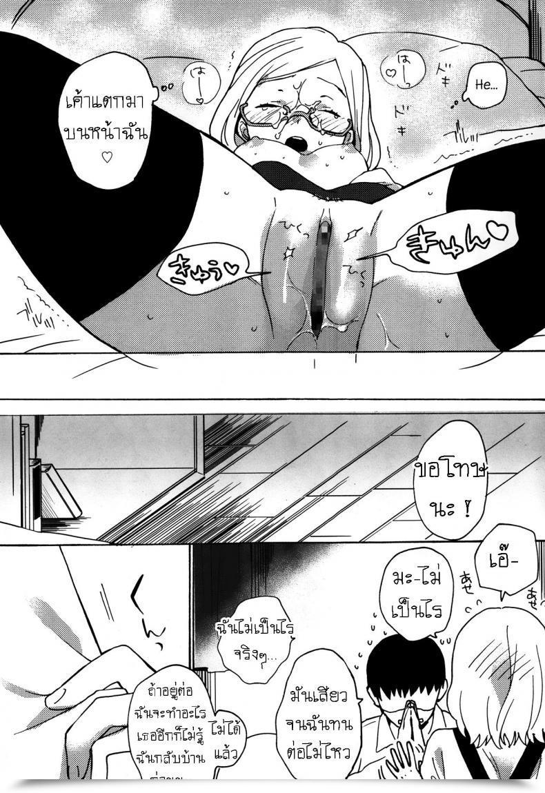 Doujin Naito Rabuka Hey, My Expensive โดจินแปลไทย 47