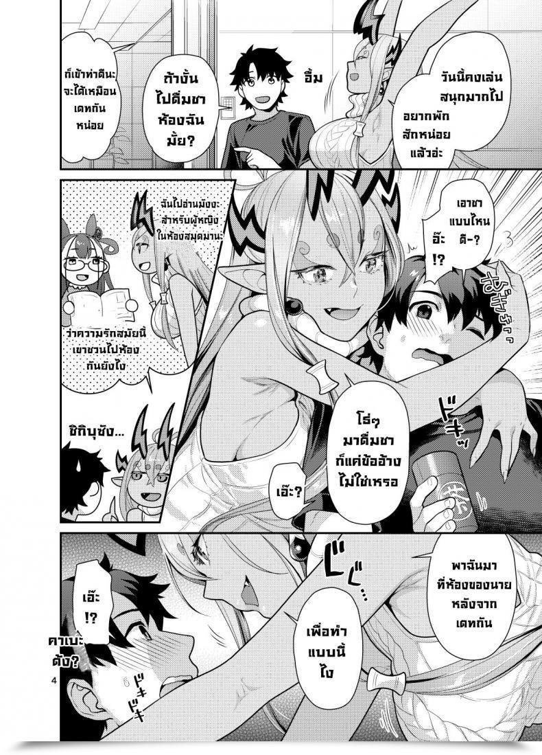 Doujin Nekomataya Nekomata Naomi Ibuki Onee-Chan To Ichaicha Suru Hon The E Book About Making Out With Large Sis Ibuki Fategrand Order โดจินแปลไทย 5
