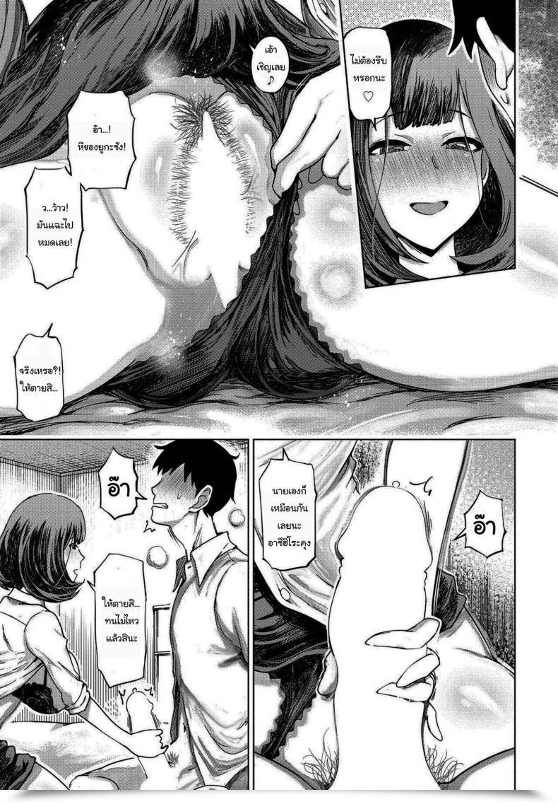 Doujin Marukidou Daisuki Na Oba-San To โดจินแปลไทย 9