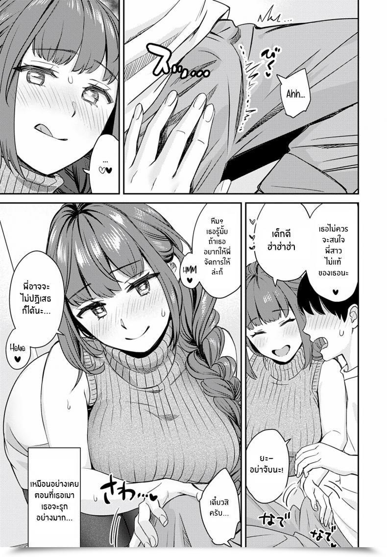 Doujin Oshima Aki Oshikake Ane The Uninvited Stepsister Comedian Anthurium 2022-06 โดจินแปลไทย 9