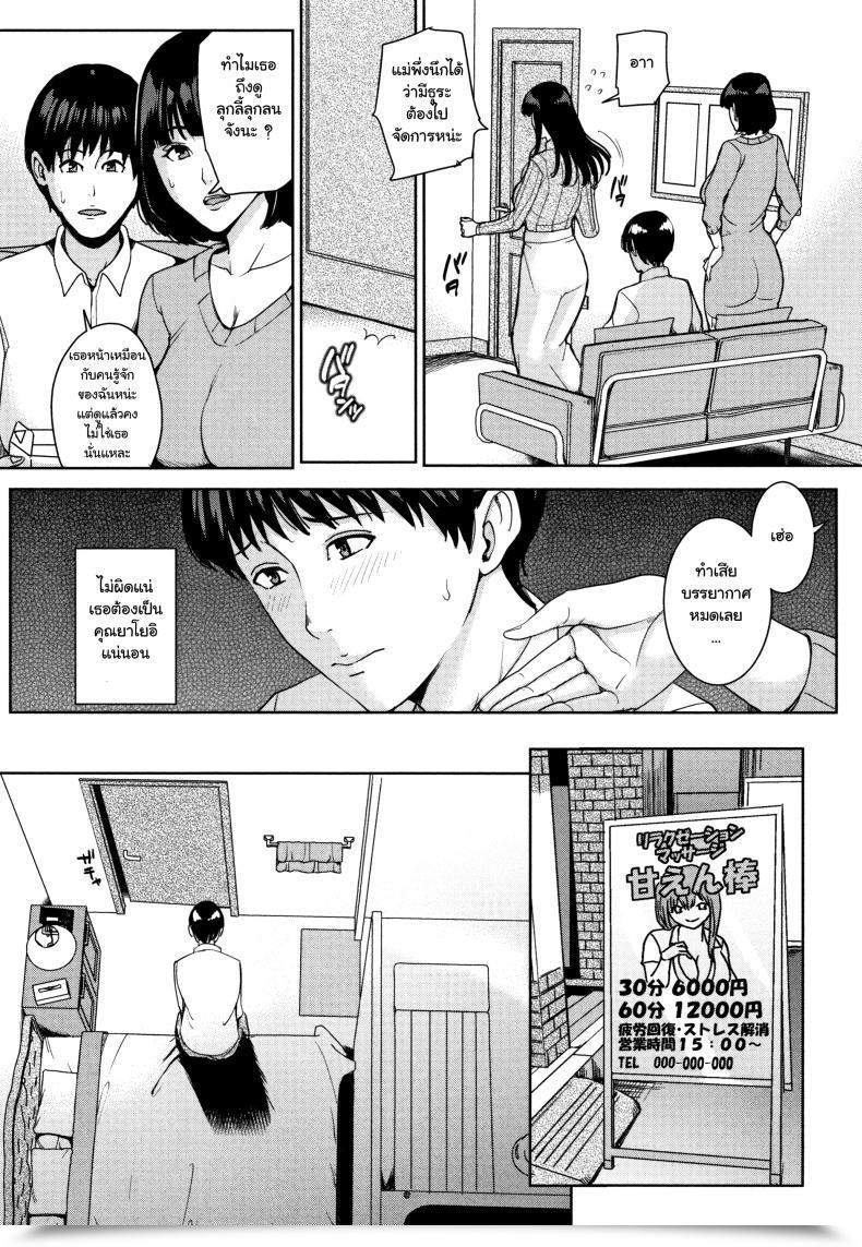 Doujin Maimu-Maimu Kanojo No Mama To Fuuzoku De Vol. 1 โดจินแปลไทย 23