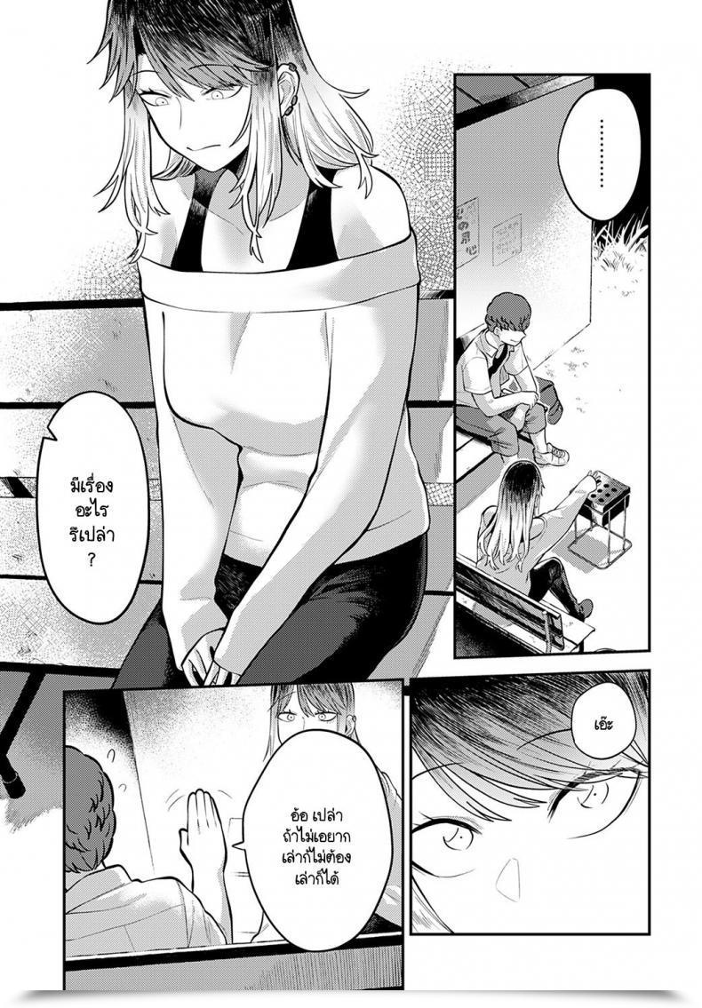 Doujin Ebi Fry Teishoku Tonari Ni Itaikara โดจินแปลไทย 13