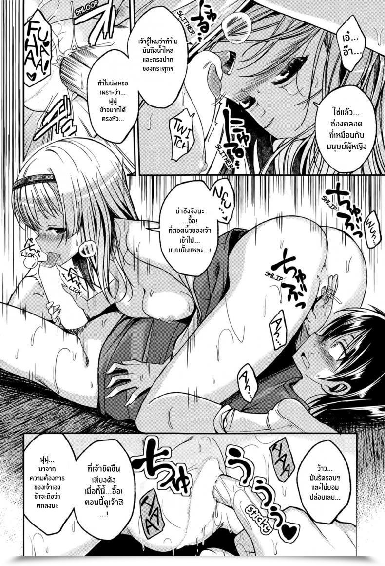 Doujin Hirama Hirokazu Kamisama No Bangohan _ Dinner For The Snake God โดจินแปลไทย 15