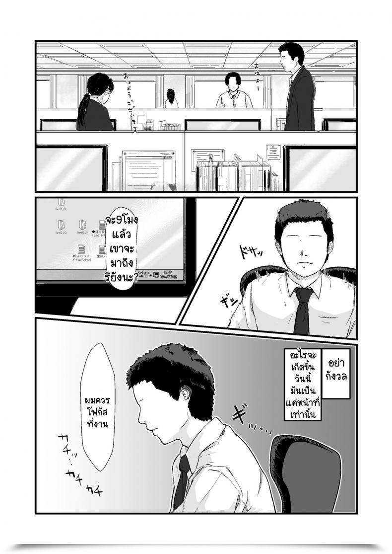 Doujin Nanashi Novels Kakkou No Hello -Takuran Sareta Tsuma- โดจินแปลไทย 31