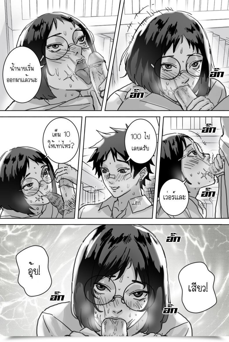 Doujin Saka169 หญิงสาวในห้องหนังสือ โดจินแปลไทย 25