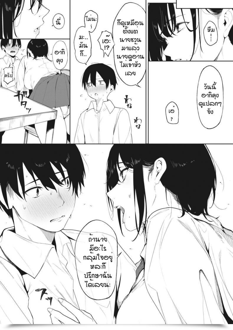 Doujin Kiduki Sai Koniro No Asagao โดจินแปลไทย 11