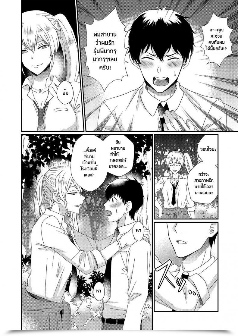 Doujin Marialite Otokogirai No Succubus-San A Succubus Who Hates Males โดจินแปลไทย 3