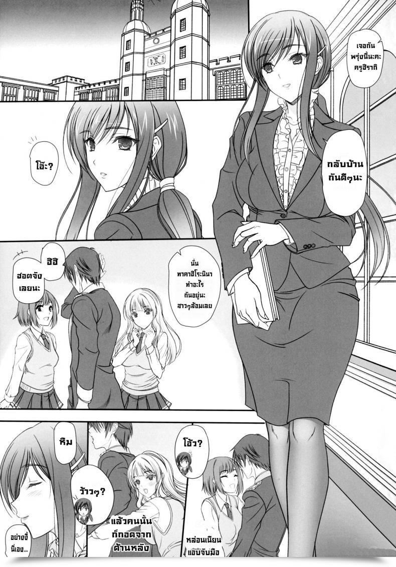 Doujin Kemokomoya Komori Kei Oh! Ayako! Extra! โดจินแปลไทย 3