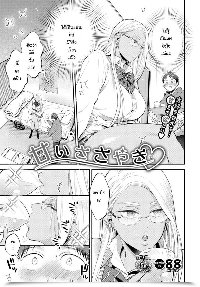 Doujin Amai Sasayaki โดจินแปลไทย 5