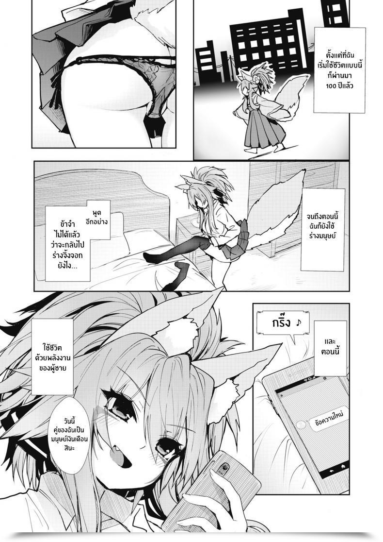 Doujin Wise Communicate A Girl Named Berlinetta Estrus Women Varied Melty H โดจินแปลไทย 9