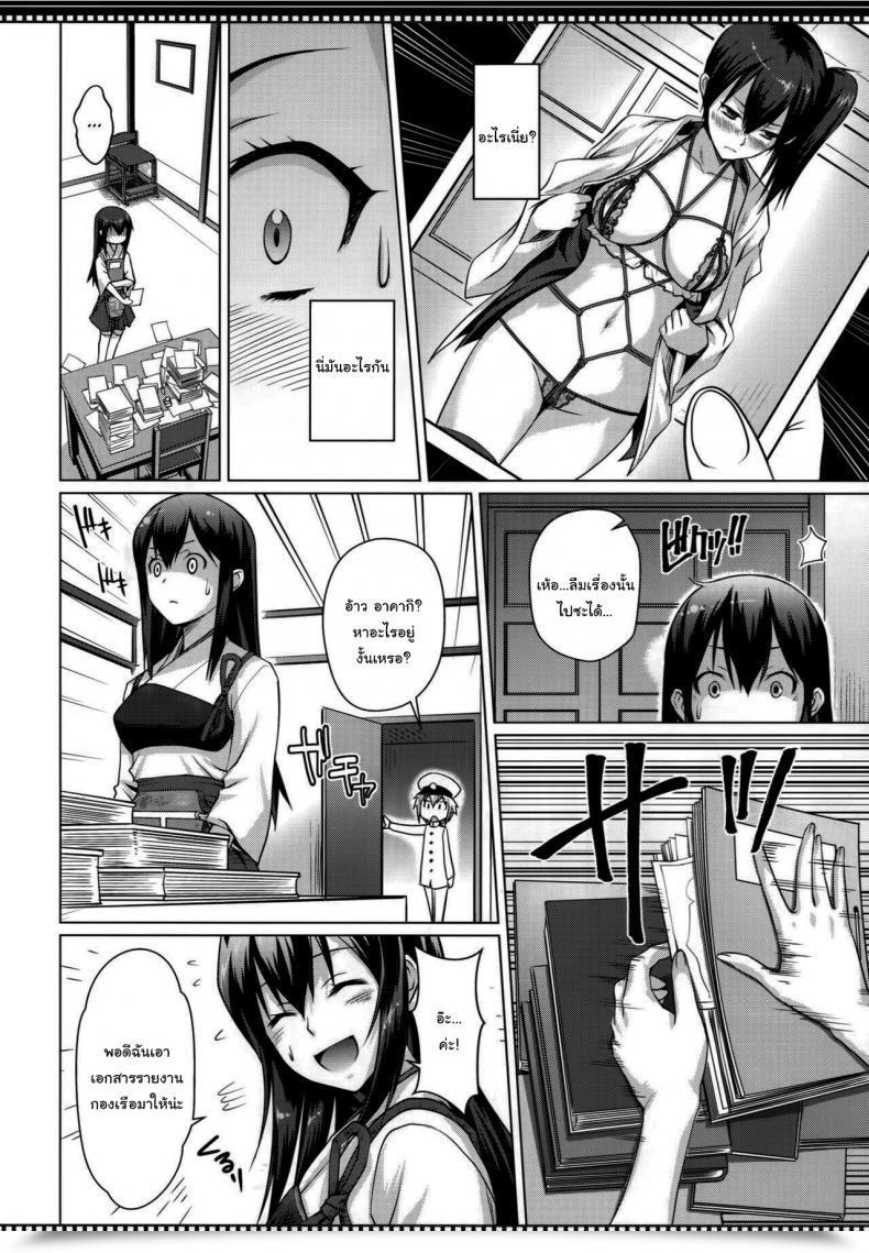 Doujin C86 Shikitenshi Shironeko Sanbou Shikisokuzekuu Ikkousen Wa Mita Kantai Assortment -Kancolle- โดจินแปลไทย 9