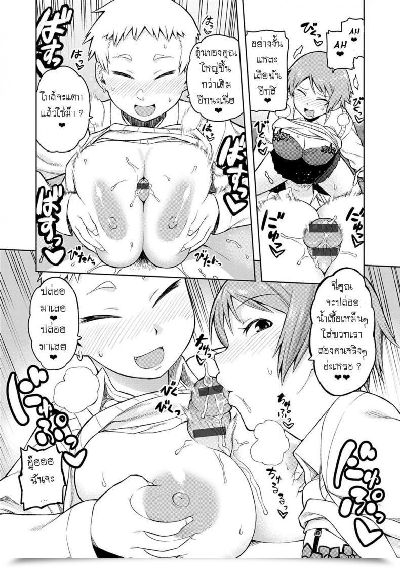 Doujin Tsukudani Okiniiri โดจินแปลไทย 17