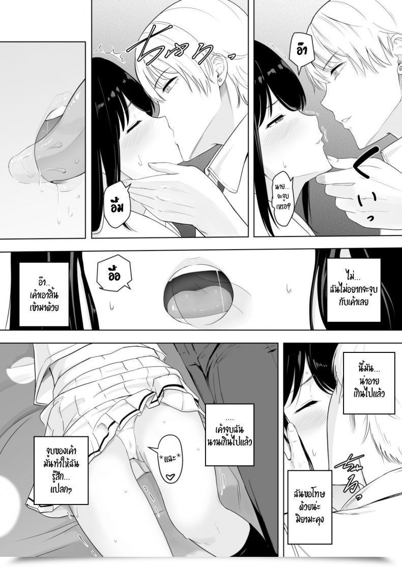 Doujin Syukurin Kimi Ga Tame. - On Your Sake โดจินแปลไทย 67