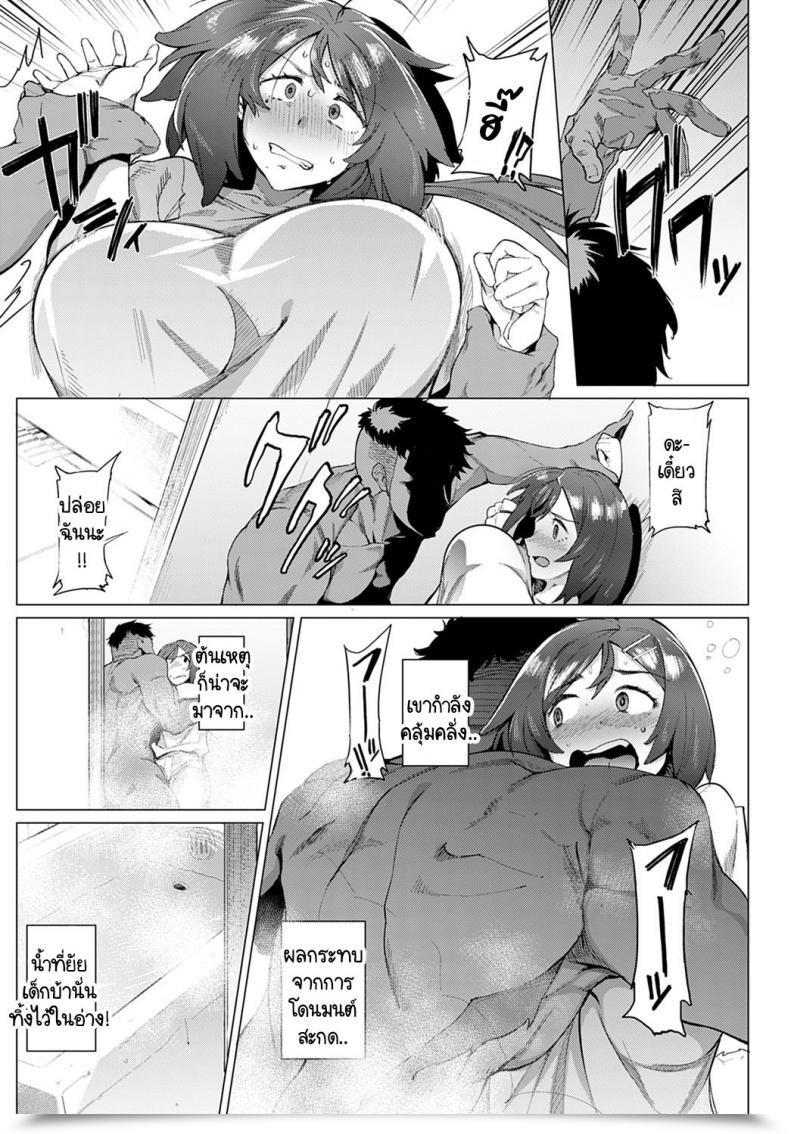 Doujin Wokasiya Mamu Mama No Makoto Saki-San โดจินแปลไทย 13