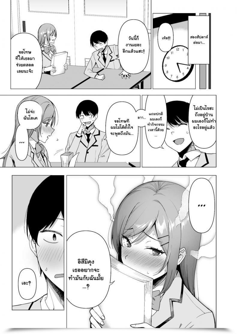 Doujin Amano Don Fuuki Iin To Fuzoku Katsudou Vol. 3 โดจินแปลไทย 23