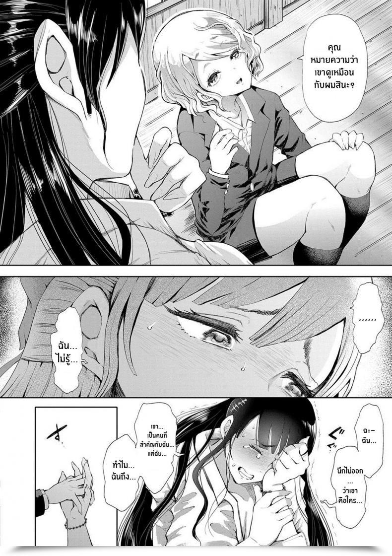 Doujin Shomu Kioku Reminiscence โดจินแปลไทย 55
