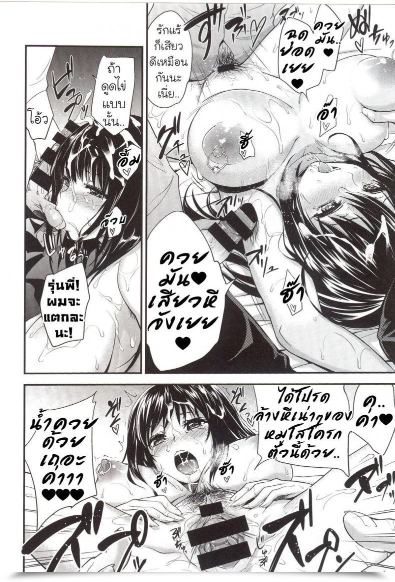Doujin Monorino Erika No Sabotage โดจินแปลไทย 35