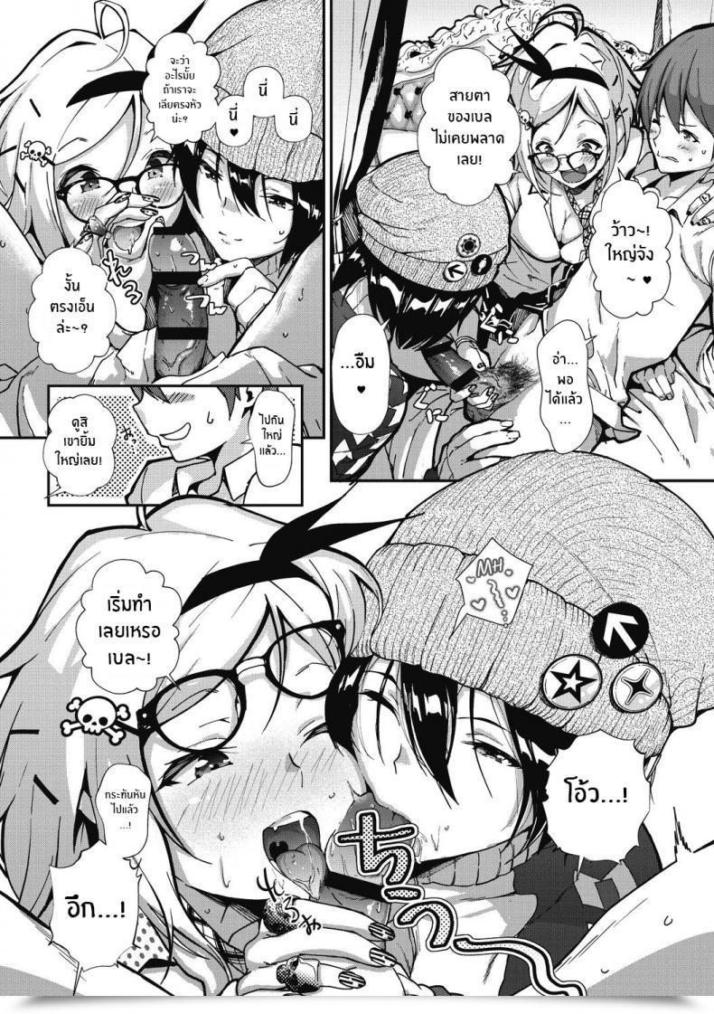 Doujin Jorori Sakyutto! โดจินแปลไทย 7