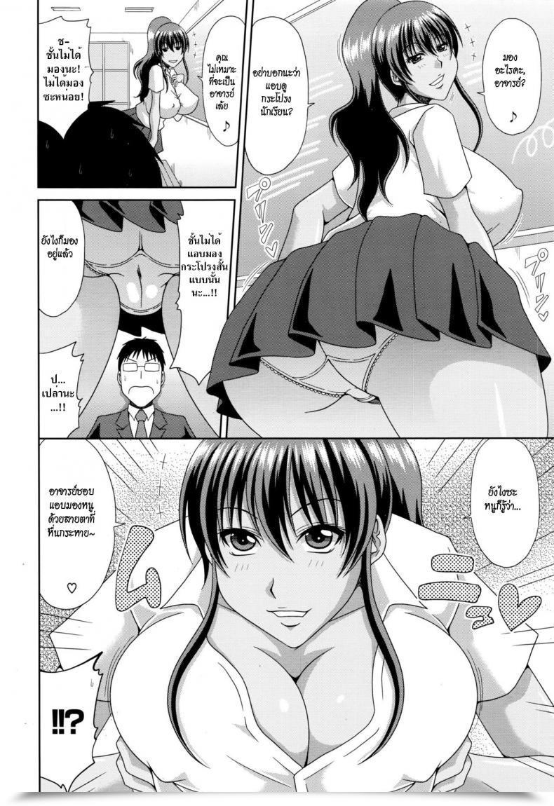 Doujin Kai Hiroyuki Chounyuusai Vol. 1 โดจินแปลไทย 15