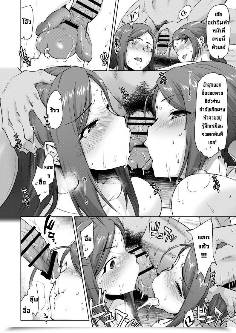 Doujin C92 Sago-Jou Seura Isago Takumi-Aki Rin The E-Mail Protected Cinderella Ladies Digital โดจินแปลไทย 55
