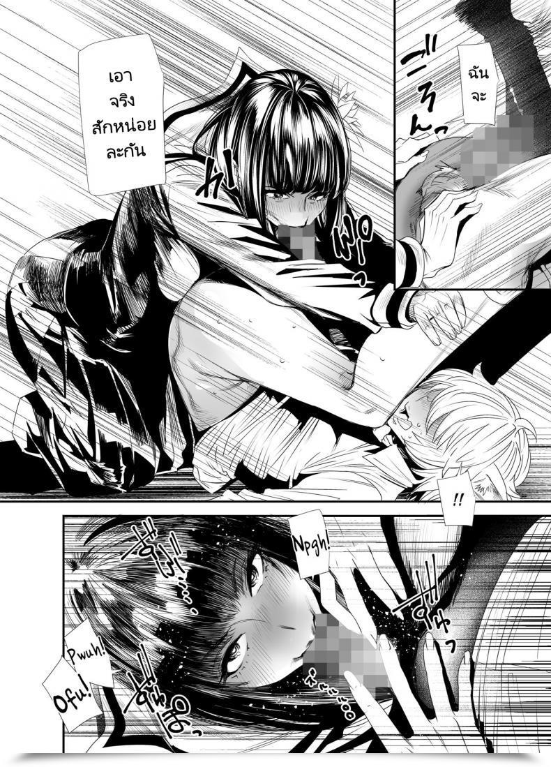 Doujin Digix Ooshima Ryou Sukeban Yotsuyu Seikou Hen Ultimate Fantasy Xiv โดจินแปลไทย 35