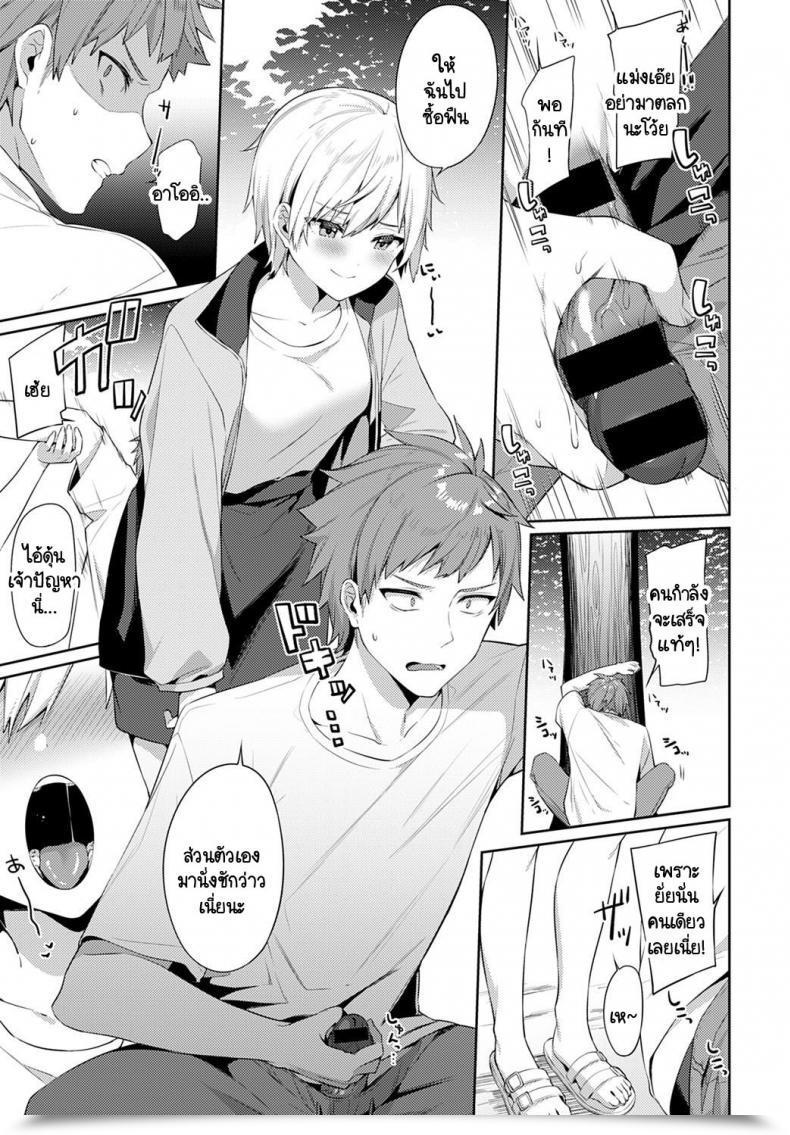 Doujin Itohana Aki-Me Koto Camp โดจินแปลไทย 21