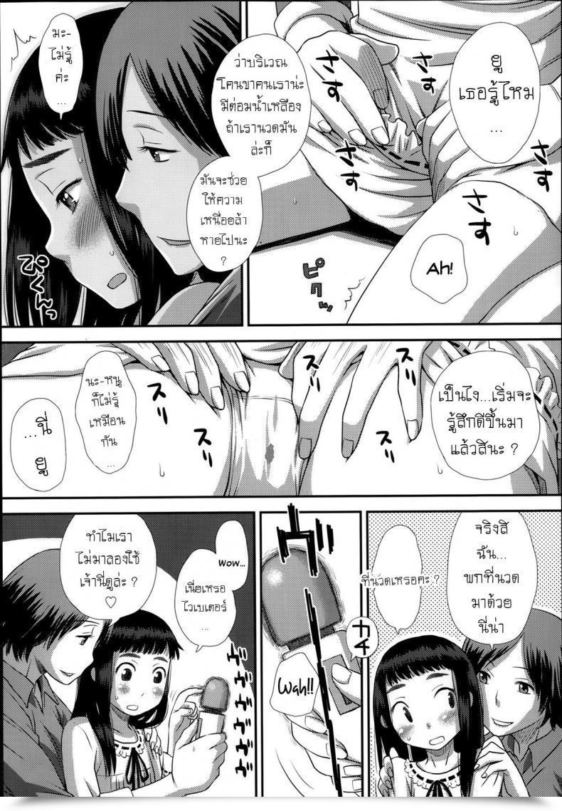 Doujin Kudou Hisashi Flower Selecting โดจินแปลไทย 9