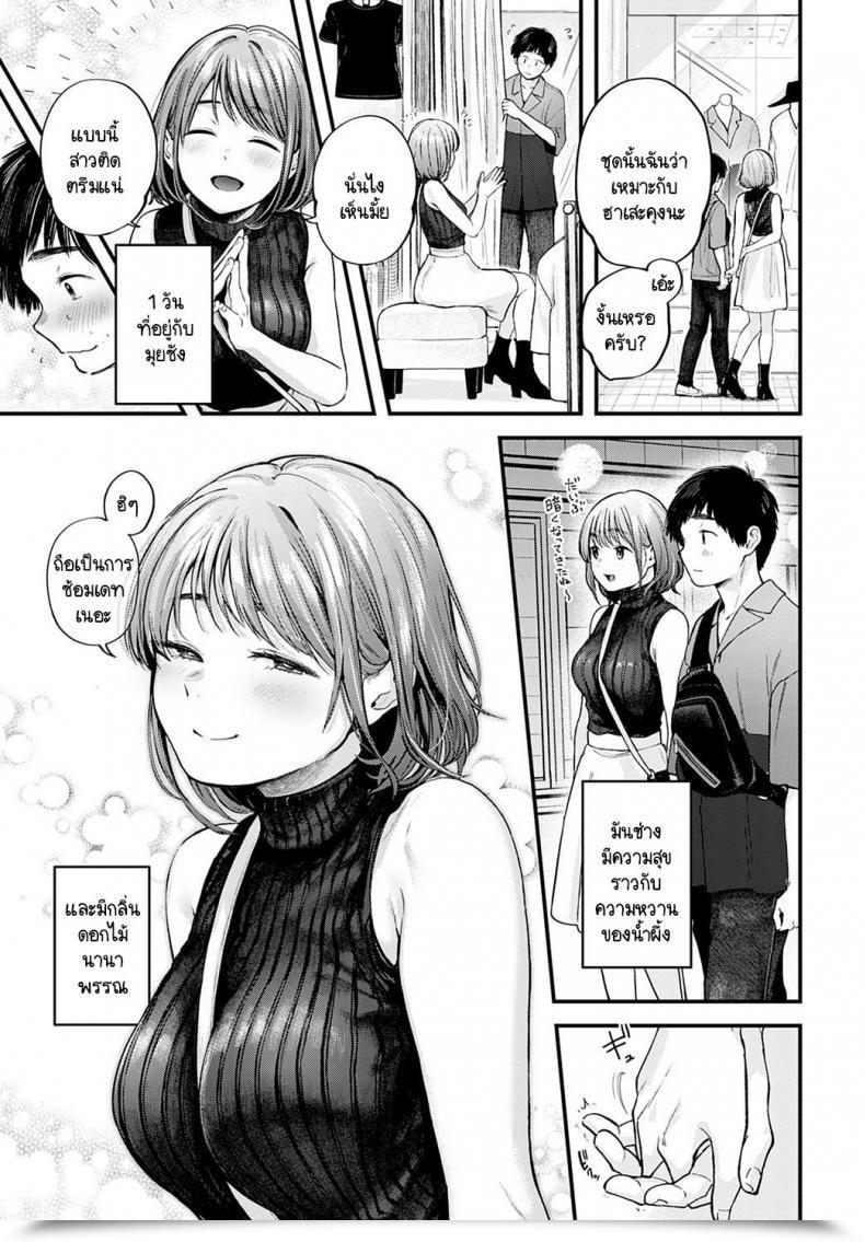 Doujin Gosaiji Tokyo Expedition Off-Line Intercourse Report โดจินแปลไทย 37